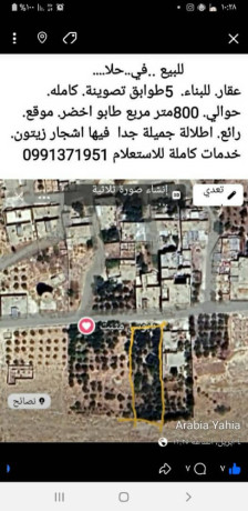 llbyaa-fy-hla-lktyf-aakar-llbnaaa-ryf-dmshk-big-0