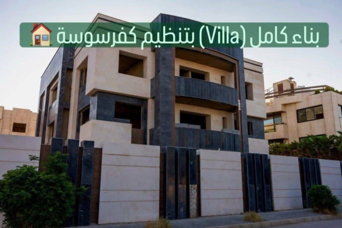 llbyaa-ao-llagar-alsnoy-bnaaa-bntham-fyla-btnthym-kfr-sos-fylat-dmshk-big-0