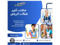 mktb-shghlat-balshhr-bgd-small-0