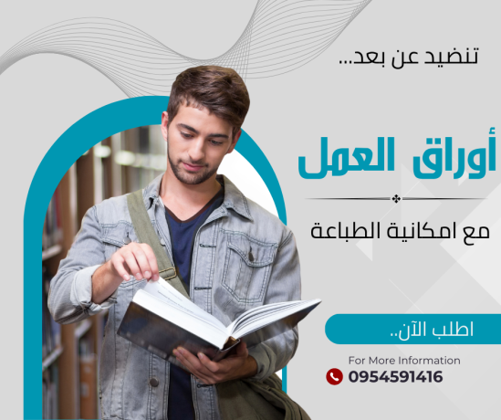 tfrygh-soty-oadkhal-byanat-big-1