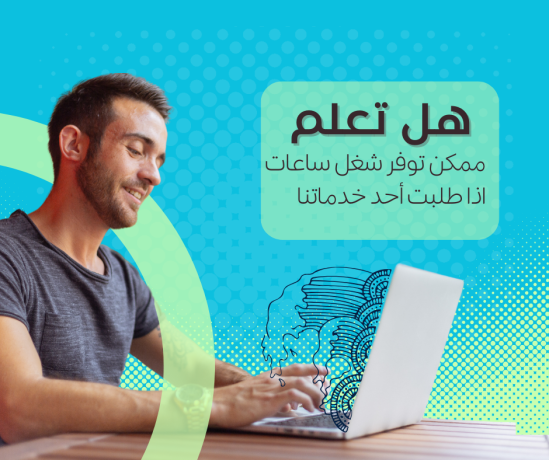 tfrygh-soty-oadkhal-byanat-big-0