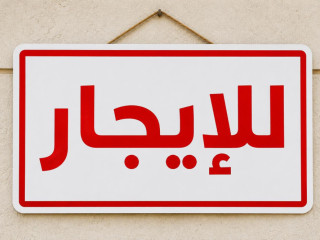 sal-aard-llaygar-fy-dmshk