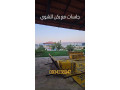 llbyaa-fyla-aal-tryk-alrod-alzbdany-ryf-dmshk-small-3