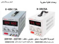 ohdat-tghthy-mkhbry-power-supply-305d-605d-small-0